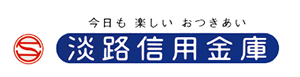 淡路信用金庫