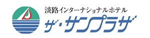 株式会社観光ホテル淡州